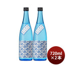 日本酒太平山夏純米720ml2本夏酒小玉醸造純米