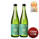 日本酒花春結芽の奏純米大吟醸酒720ml2本YUMEnoKANADE花春酒造