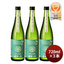 日本酒花春結芽の奏純米大吟醸酒720ml3本YUMEnoKANADE花春酒造