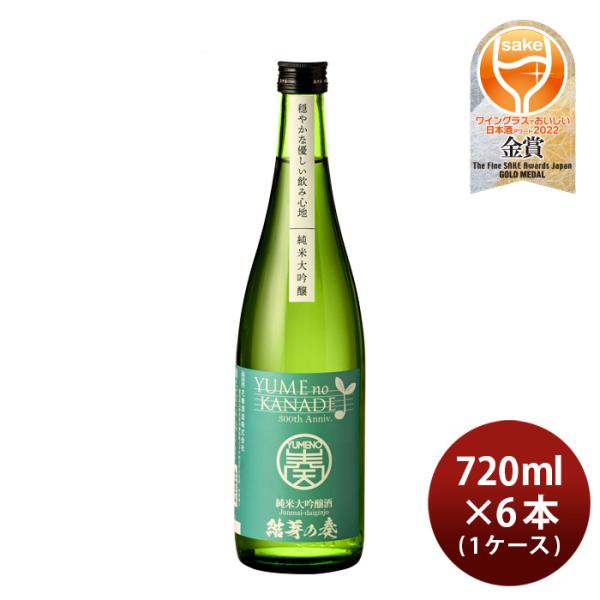 日本酒花春結芽の奏純米大吟醸酒720ml×1ケース/6本YUMEnoKANADE花春酒造