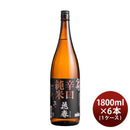 日本酒花春辛口純米酒1800ml1.8L×1ケース/6本花春酒造福島既発売