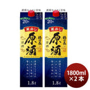 日本酒福徳長原酒1.8Lパック2本パック1800ml