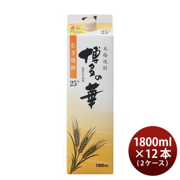 麦焼酎博多の華25度パック1.8L1800ml12本2ケース焼酎福徳長本州送料無料四国は+200円、九州・北海道は+500円、沖縄は+3000円ご注文時に加算