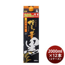 麦焼酎博多の華黒麹25度パック2000ml2L×2ケース/12本焼酎福徳長