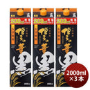 麦焼酎博多の華黒麹25度パック2000ml2L3本焼酎福徳長