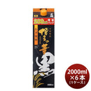 麦焼酎博多の華黒麹25度パック2000ml2L×1ケース/6本焼酎福徳長