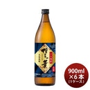 芋焼酎博多の華25度900ml×1ケース/6本焼酎福徳長既発売