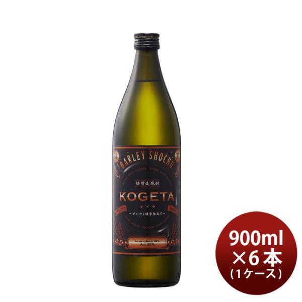 麦焼酎焙煎麦焼酎KOGETA25度900ml×1ケース/6本焼酎福徳長酒類 麦焼酎焙煎麦焼酎KOGETA25度900ml×1ケース