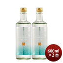 米焼酎CANBASY25度600ml2本カンバシー焼酎福徳長既発売