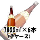 爛漫 秋田銘醸 1800ml 1.8L 6本 1ケース 本州送料無料　四国は+200円、九州・北海道は+500円、沖縄は+3000円ご注文後に加算 ギフト 父親 誕生日 プレゼント
