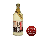 秋田銘醸爛漫杉の精720ml×2ケース/12本日本酒