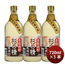 秋田銘醸爛漫杉の精720ml3本日本酒