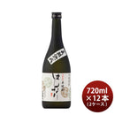 米焼酎はんなり25度720ml×2ケース/12本長期熟成焼酎北川本家京都