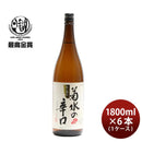 菊水の辛口1800ml1.8L6本1ケース菊水日本酒本州送料無料四国は+200円、九州・北海道は+500円、沖縄は+3000円ご注文時に加算