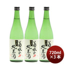 日本酒菊水の純米酒720ml3本純米酒菊水菊水酒造新潟