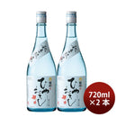 日本酒菊水純米吟醸ひやおろし720ml2本期間限定父の日