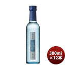 菊水 吟醸生詰 無冠帝 300ml 12本 1ケース