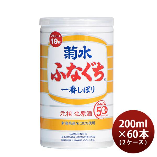 [2CS] Kikusui Funaguchi Ichiban Shibori Can 200ml x 60 cans