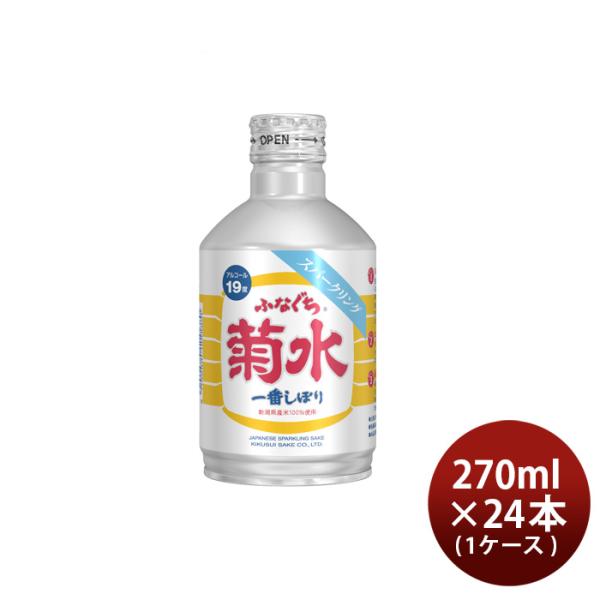 ふなぐち菊水一番しぼりスパークリング270ml24本1ケース日本酒生原酒本州送料無料四国は+200円、九州・北海道は+500円、沖縄は+3000円ご注文時に加算 ふなぐち菊水一番しぼりスパークリング270ml24本1ケース日本酒生原酒本州送料無料四国は+200円、九州・北海道は+500円、沖縄は+3000円ご注文時に加算 ふなぐち菊水一番しぼりスパークリング270ml24本1ケース日本酒生原酒本州送料無料四国は+200円、九州・北海道は+500円、沖縄は+3000円ご注文時に加算