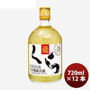 泡盛 焼酎 25度 くら 720ml 12本 1ケース ギフト 父親 誕生日 プレゼント
