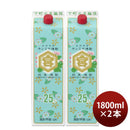 キンミヤ焼酎25度パック1800ml1.8L2本亀甲宮焼酎金宮甲類焼酎宮崎本店