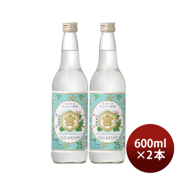 亀甲宮焼酎キンミヤ焼酎25度600ml2本甲類焼酎焼酎宮崎本店金宮