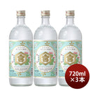 亀甲宮焼酎キンミヤ焼酎25度720ml3本甲類焼酎焼酎宮崎本店金宮