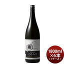 麦焼酎くろみや25度1.8L1800ml6本1ケース宮崎本店焼酎本州送料無料四国は+200円、九州・北海道は+500円、沖縄は+3000円ご注文時に加算