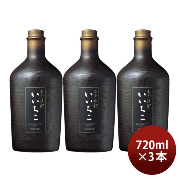 麦焼酎いいちこ民陶くろびん25度3本焼酎三和酒類