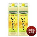 麦焼酎いいちこ20度パック1800ml1.8L2本焼酎三和酒類