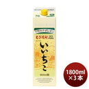 乙20度 いいちこ パック 麦焼酎 1800ml 1.8L 3本 ギフト 父親 誕生日 プレゼント
