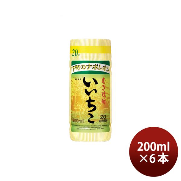 麦焼酎いいちこ20度カップ200ml6本焼酎三和酒類
