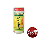 乙12°いいちこ カップ（麦） 200ml 30本 iichiko 大分県 三和酒類 （ケース販売 本州送料無料） 【ケース販売】 ギフト 父親 誕生日 プレゼント