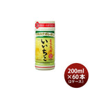 麦焼酎いいちこ12度カップ200ml×2ケース/60本焼酎三和酒類本州送料無料四国は+200円、九州・北海道は+500