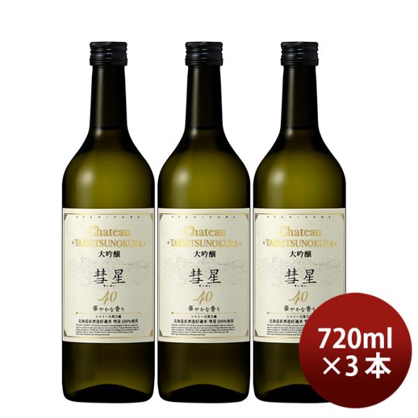合同酒精大雪乃蔵大吟醸彗星40720ml3本日本酒既発売