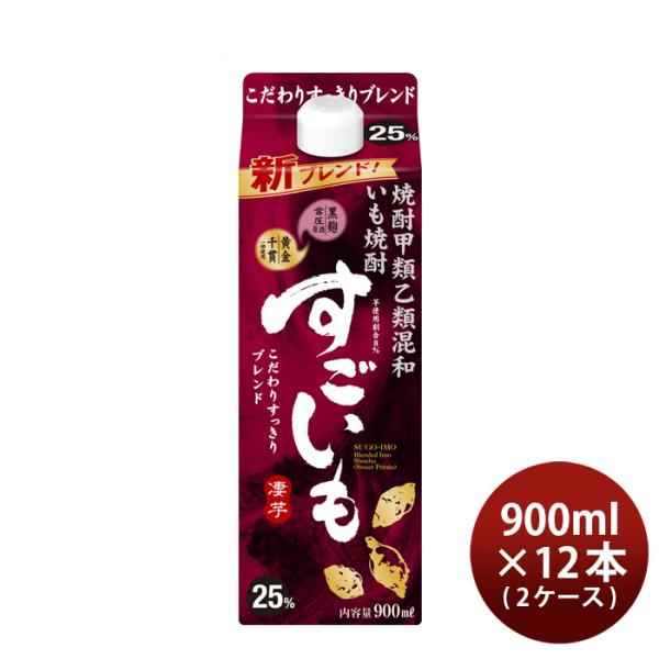 [2CS] 25 -degree mixture amazing puck 900ml 12 pcs 2 cases