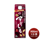 [1CS] 25 degree mixed great pocks 900ml 6 pcs 1 case