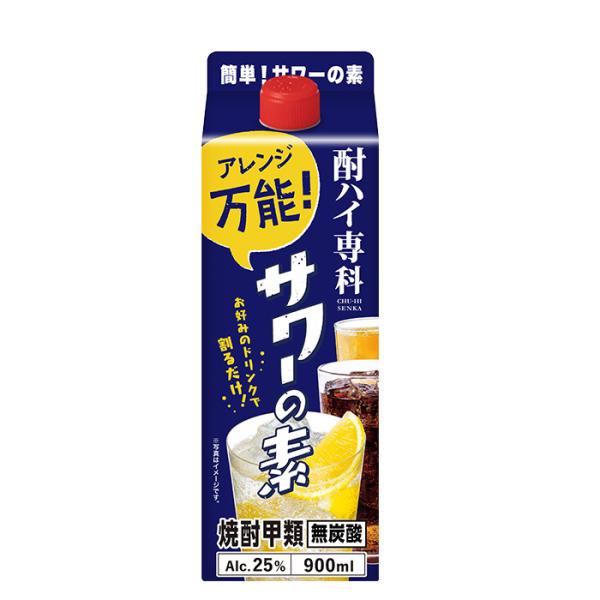 酎ハイ専科サワーの素25度スリムパック900ml1本チューハイ合同酒精900mlリニューアル