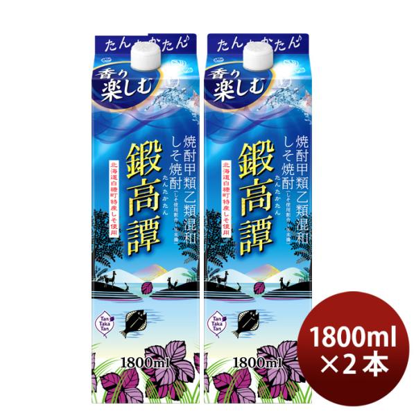 しそ焼酎鍛高譚20度パック1800ml1.8L2本焼酎合同酒精