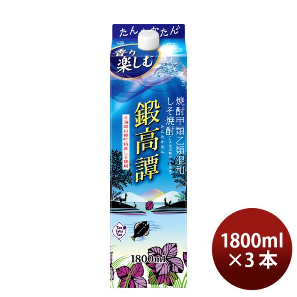 しそ焼酎鍛高譚20度パック1800ml1.8L3本焼酎合同酒精