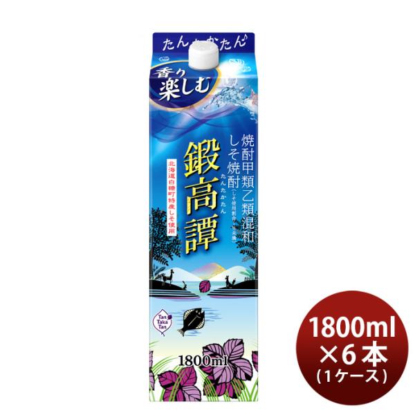 しそ焼酎鍛高譚20度パック1800ml1.8L6本1ケース合同酒精焼酎本州送料無料四国は+200円、九州・北海道は+500円、沖縄は+3000円ご注文時に加算
