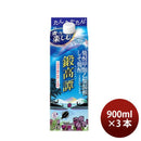 しそ焼酎鍛高譚20度スリムパック900ml3本焼酎合同酒精
