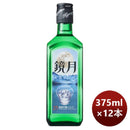 甲類焼酎25度サントリー鏡月グリーン中瓶375ml12本本州送料無料四国は+200円、九州・北海道は+500円、沖縄