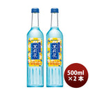 [2btls] 20％ Jasmine Shochu Matsurika 500ml x 2 bottles