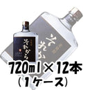 麦焼酎 それから ブックボトル 25度 サントリー 720ml 12本 1ケース 本州送料無料　四国は+200円、九州・北海道は+500円、沖縄は+3000円ご注文後に加算 ギフト 父親 誕生日 プレゼント