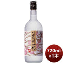 米焼酎25度球磨焼酎花720ml1本
