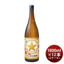 サッポロ焼酎25度1800ml1.8L12本2ケース甲類焼酎サッポロ焼酎本州送料無料四国は+200円、九州・北海道は+500円、沖縄は+3000円ご注文時に加算