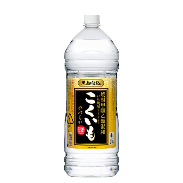 芋焼酎こくいもやわらか25度4000ml4Lサッポロ焼酎甲類乙類混和