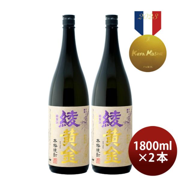 [2btls] Imo Shochu 25% Ayakogane 1.8L × 2 bottles