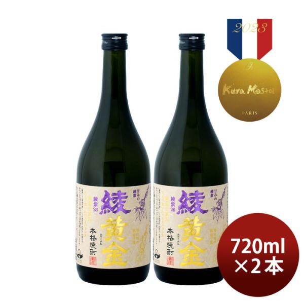 [2btls] Imo Shochu 25% Ayakogane 720ml × 2 bottles